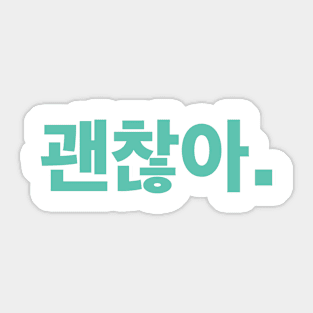 Are you Alright? in Korean Sticker